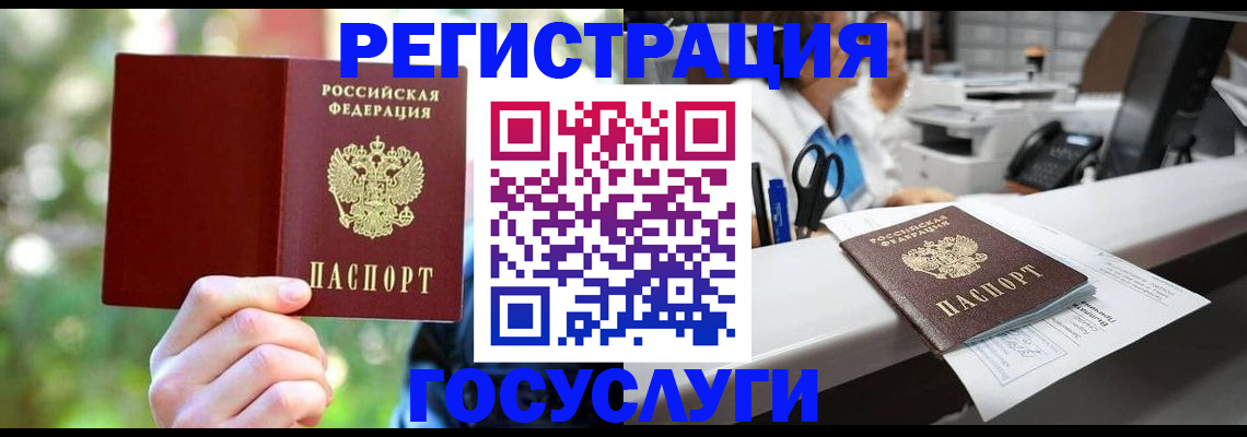 временная регистрация купить в Жукове