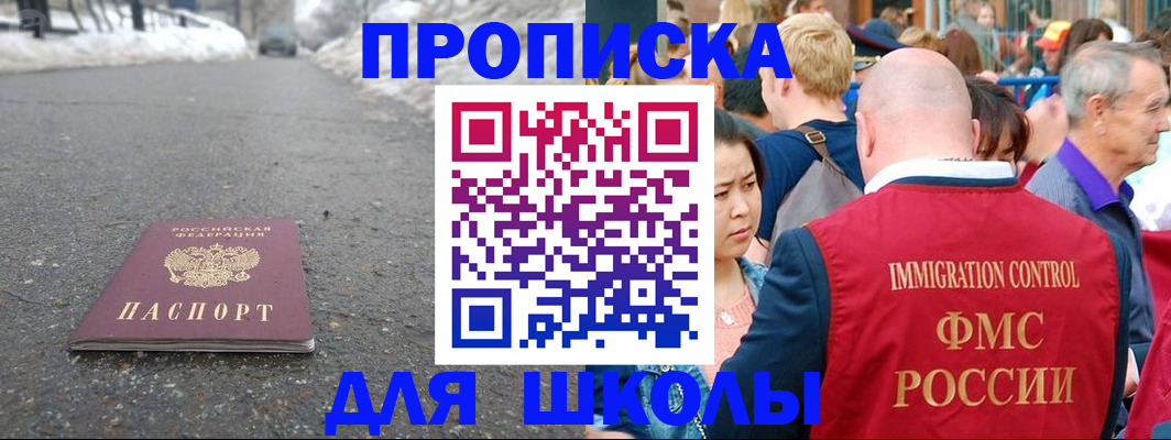 регистрация в Жукове